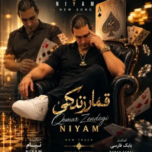 قمار زندگی